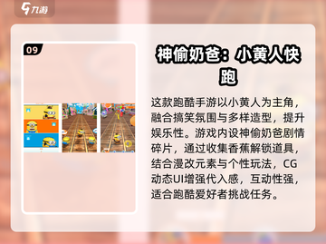 🔥2025单机游戏TOP9榜单🎮爽玩全年不腻！截图10