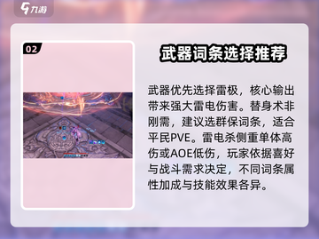 剑灵怀旧服刺客装备搭配🔥助你战力飙升！截图3