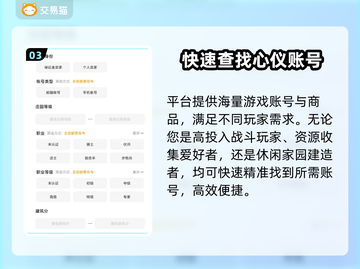 明日之后账号交易哪家强？安全平台大揭秘💥🎮截图4