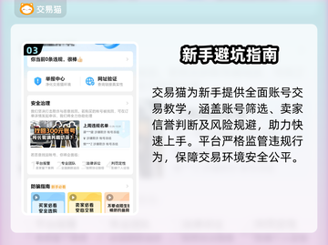 🔥PUBG账号购买避坑指南！这些平台最安全！💥🎮截图4