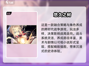🔥2025超人气JRPG手游下载TOP榜🎮截图4
