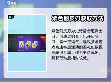暗影格斗3🔥削皮解锁秘籍大公开！截图2