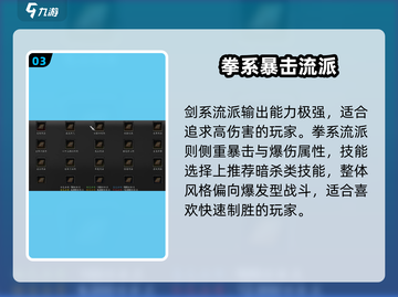 《逸剑风云决继承点分配攻略🔥》✨截图4