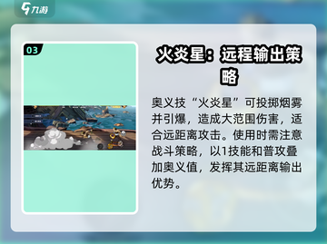 航海王壮志雄心🔥乌索普打法技巧全揭秘！截图4
