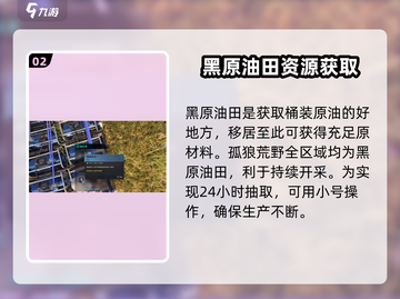 七日世界🔥小油获取秘籍💡玩家必看！截图3