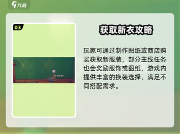 沙石镇时光👙泳装更换秘籍！截图4