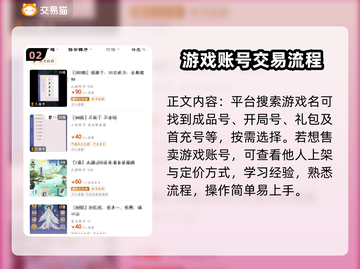 御剑日记账号交易平台🔥超好用的都在这！截图3