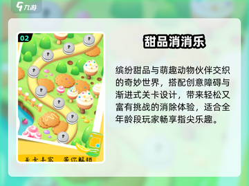 2025爆款消消乐🔥免费畅玩！🎮截图3