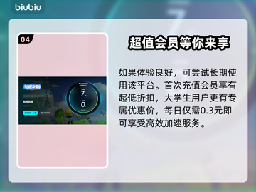 泡姆泡姆加速器推荐🔥游戏党必看！🚀截图5