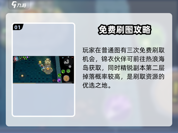 元气骑士前传🔥熔铸雕像位置揭秘！截图2