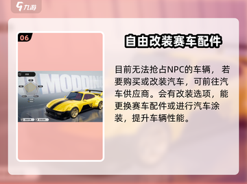 异环开车玩法教学✔《异环》玩家必看🔥截图7