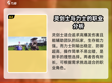 剑灵2🔥前期必看！新手快速上分秘籍🎉截图3