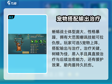 魔力宝贝🔥蜥蜴战士技能详解，复兴之战等你来战！截图3