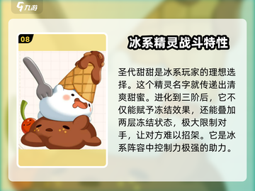 洛克王国手游🔥爆料：超全精灵介绍来啦！截图9