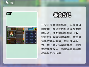 🔥2024耐玩地牢手游TOP榜💥截图5