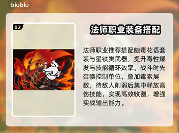 🔥无尽探险队法师秒杀全图！💥截图3