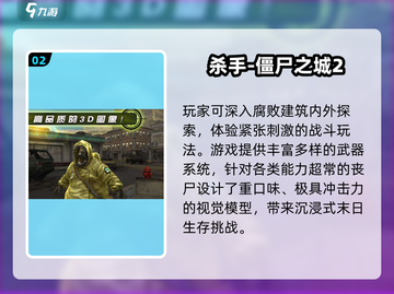 🔥2025最爽僵尸单机游戏💥截图3