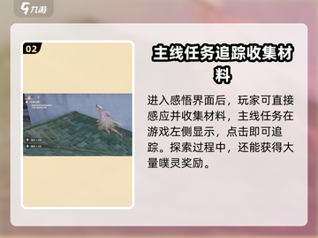 无限暖暖✨任务大全来啦！玩家必看🔥截图3
