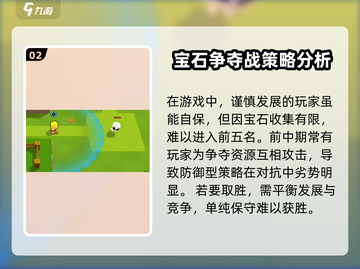爆裂小队🔥新手必看！玩法攻略全揭秘！截图3