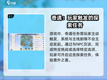 诛仙2手游探索任务🔥超全攻略带你飞！截图2