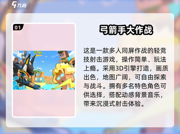 🔥4人联机游戏合集2024🎮超好玩截图2