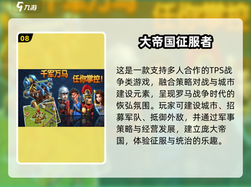 🔥2025最新经营策略游戏推荐！🎮💼💥截图9