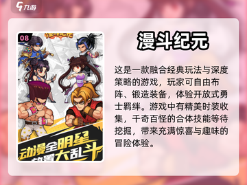 不氪金也能玩！2024超🔥网游推荐🎮截图9