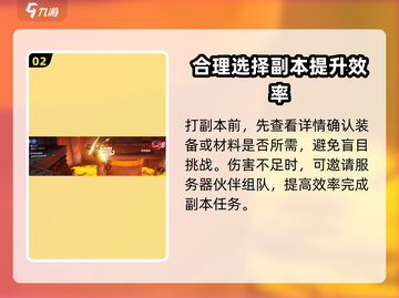 晶核手游🔥战力飙升秘籍，新手必看！💥截图3