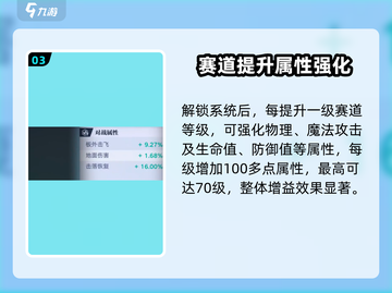 星之破晓：魔道星尘🔥超强用法揭秘！✨截图4