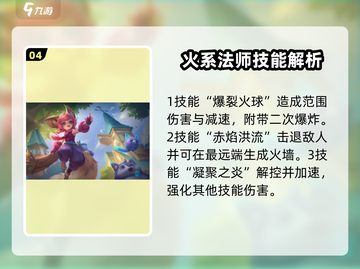 决胜巅峰🔥最强英雄排行榜，这些角色太厉害了！🎮截图5