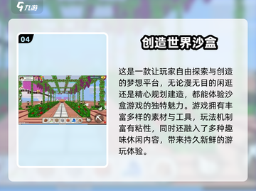 🎮2025最耐玩打造世界游戏推荐！🔥截图5