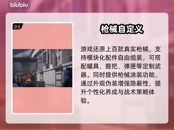 🔥特种部队集结速成秘籍💥截图4