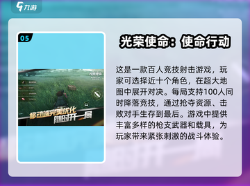 🔥2025火爆射击游戏合集，多种角色任你选！💥截图6