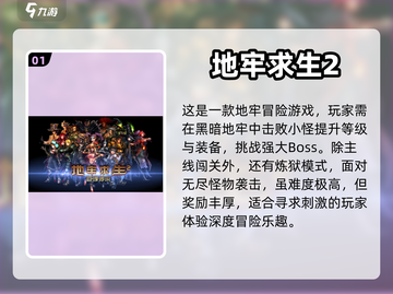 🔥2023必玩！刷图爆装备手游推荐💥截图2