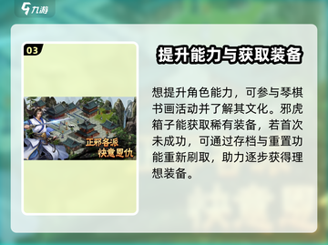 濡沫江湖🔥完美开局攻略，新手必看！🎉截图4