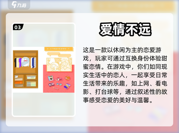 2024超🔥恋爱游戏合集❤玩家都在玩截图4