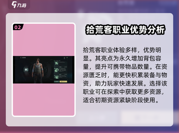 破碎之地🔥最强职业推荐，玩就完事了！🎮截图3