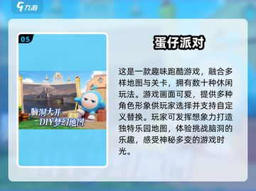 2025年必备！✨8岁孩子超爱玩的 games合集🔥截图6