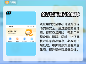 征途2手游账号交易渠道大曝光！🔥安全可靠✨截图3