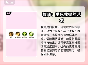 勇者联盟手游平民职业推荐🔥新人玩家必看！💥截图2