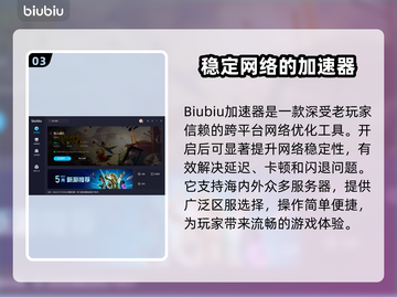 双人成行加速器推荐🔥下载链接分享🎮截图4