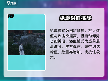 燕云十六声📖难度调整秘籍🔥新手必看！截图5