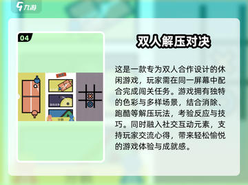 情侣互动小游戏推荐💥，有趣又甜蜜💖截图5