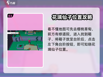 磁带妖怪花璃仙子🔥有必要练吗？游戏秘籍大公开！🎮截图4