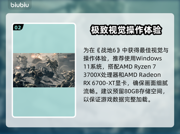 🔥战地6配置要求曝光！💻🎮截图3