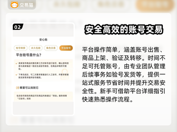 王者卖号哪个平台更安全？游戏账号交易必看🔥截图3