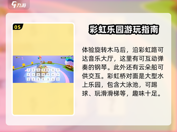 元梦之星广场彩蛋大揭秘！游戏隐藏🎉等你来挖截图6