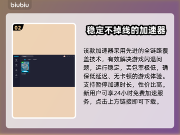 命运方舟闪退？这款加速器让你畅玩🔥🎮截图3