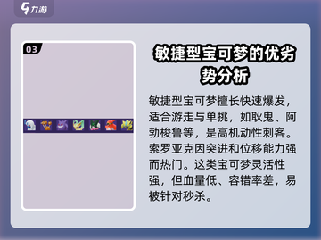 宝可梦大集结🔥全宝可梦名单大曝光！💥截图4