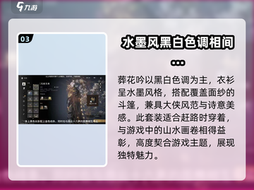 燕云十六声外观大揭秘！游戏党必看🔥截图4